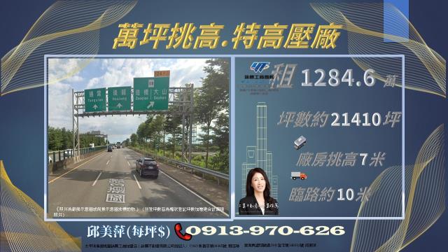 苗栗後龍廠房_廠辦_倉庫-1