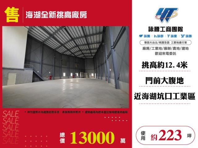 桃園蘆竹廠房_倉庫_一樓-1