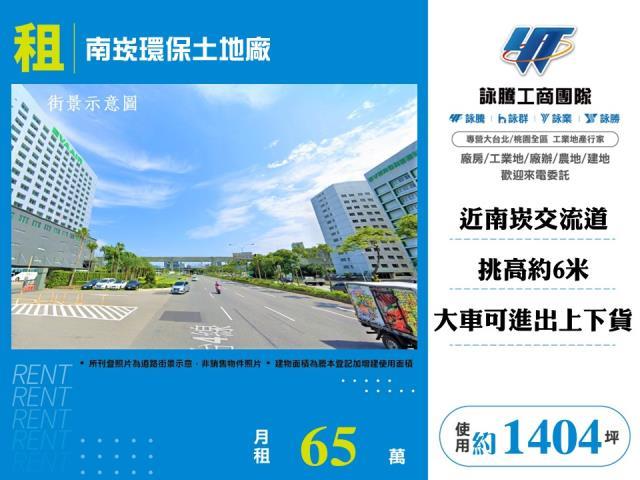 蘆竹廠房_倉庫-1