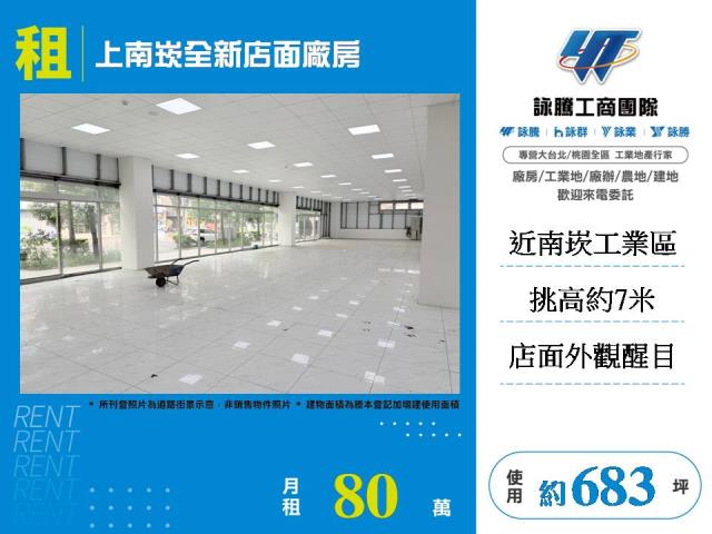 蘆竹店面_廠房_一樓-1