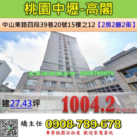 桃園法拍大樓-1