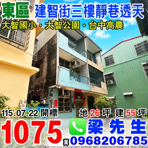 台中透天_別墅法拍-1
