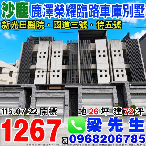 台中透天_別墅法拍-1