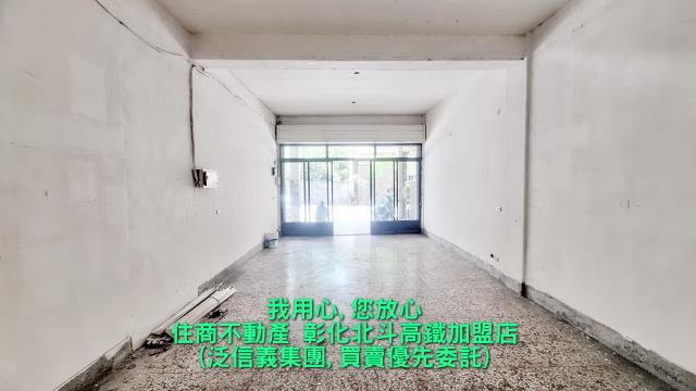 彰化北斗透天_店面-2