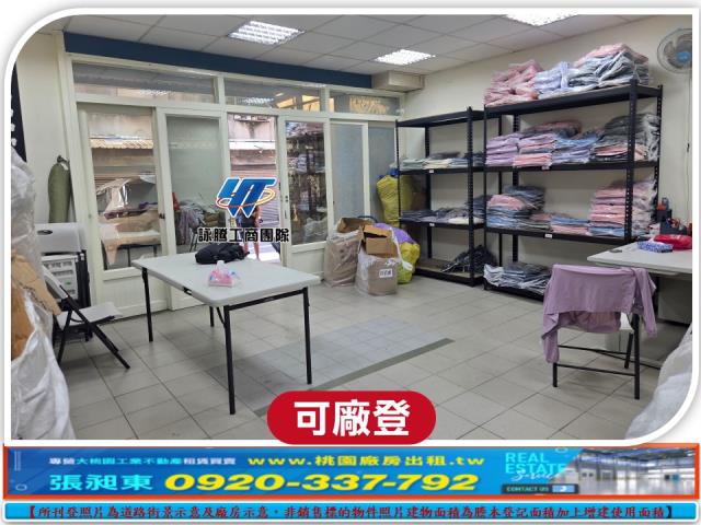 桃園八德廠房_廠辦_倉庫-1