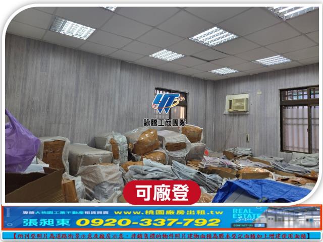 桃園八德廠房_廠辦_倉庫-2