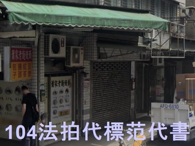 台北信義區法拍華廈_一樓-6