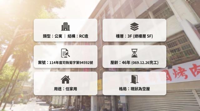 樹林公寓法拍-2
