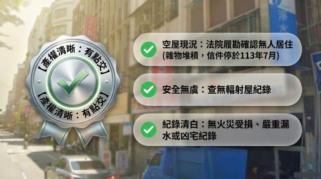 樹林公寓法拍-6