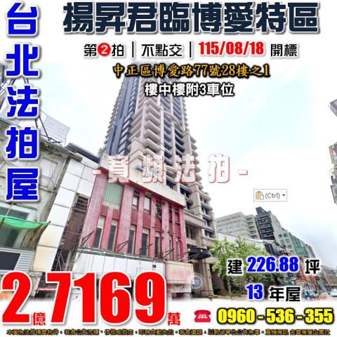 中正區拍賣大樓-1