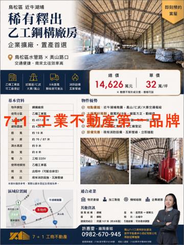 廠房衝姐乙種工業區高雄廠房工業用地工業不動產