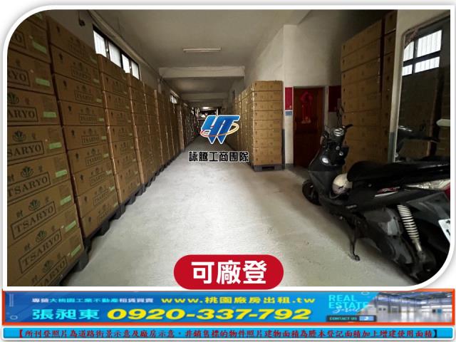 八德廠房_廠辦_倉庫-1