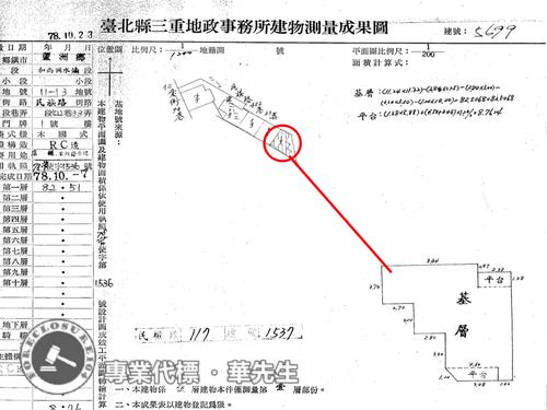 蘆洲法拍公寓_一樓-12