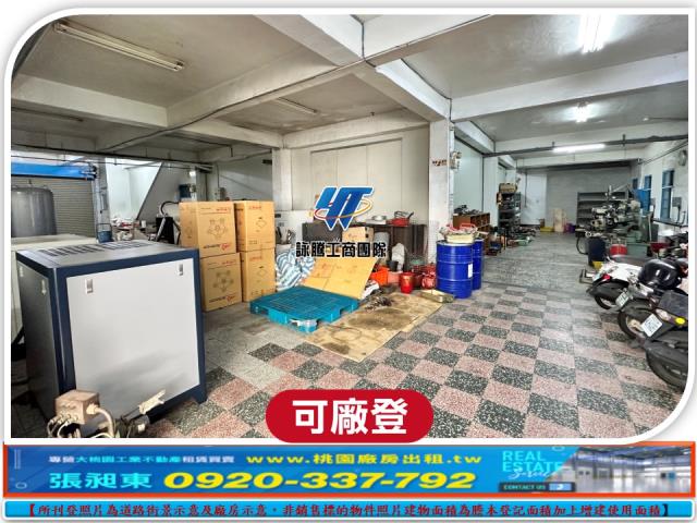 桃園廠房-1