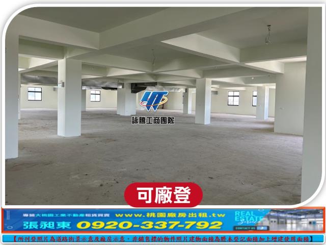 桃園八德廠房_廠辦_倉庫-1