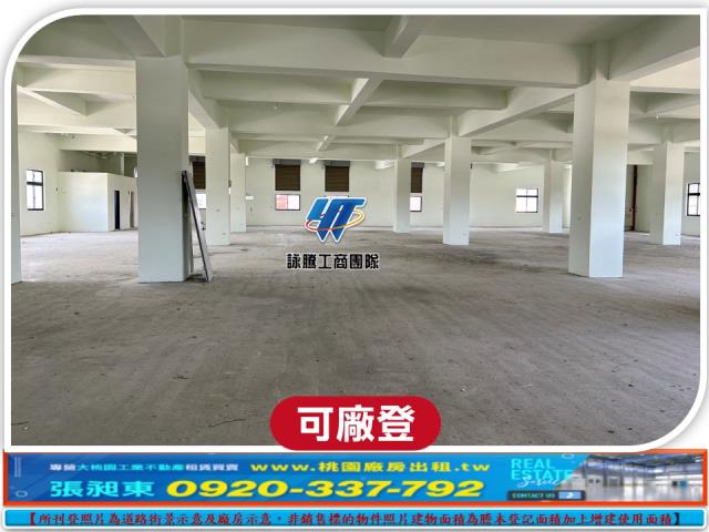 桃園八德廠房_廠辦_倉庫-2