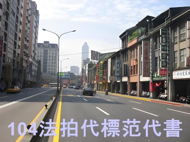 台北大同區大樓拍賣-7