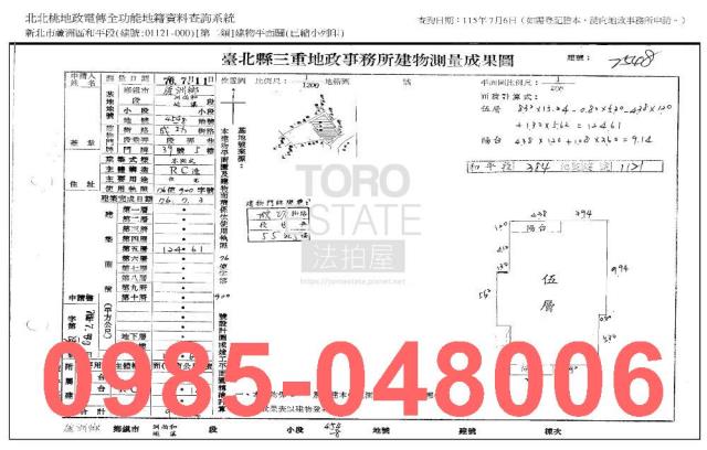 蘆洲公寓法拍-9