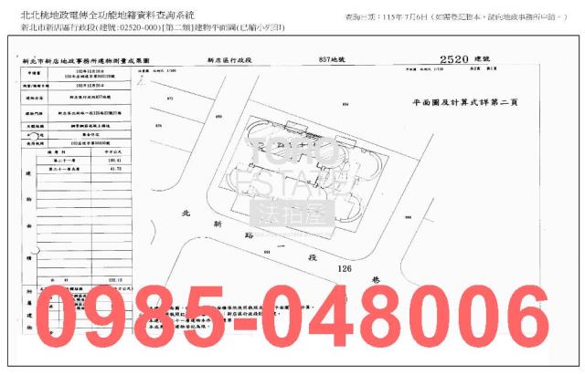新店法拍大樓-9