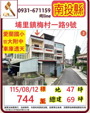 埔里透天_別墅法拍-1