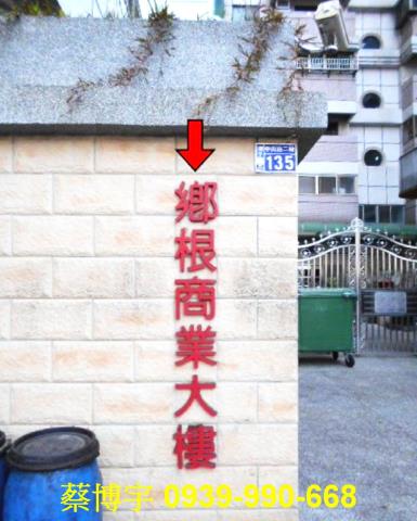潭子法拍鄉根商業大樓