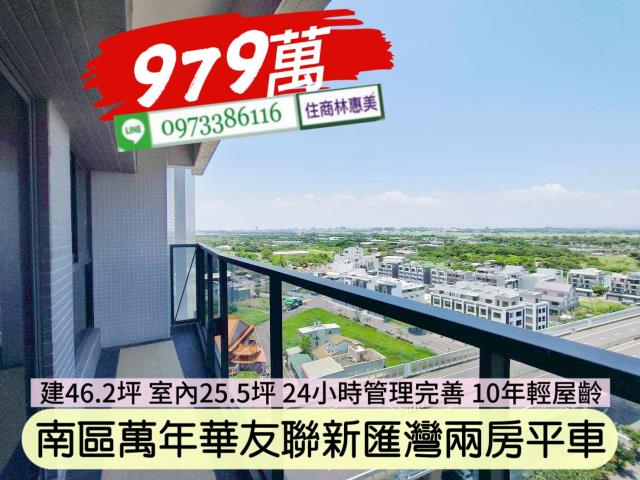 台南南區大樓-8