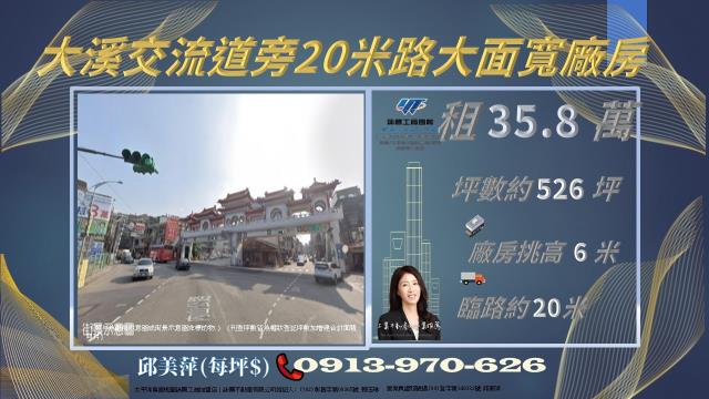 大溪店面_廠房_倉庫-1