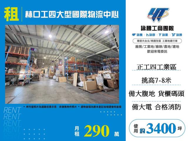 龜山廠房_廠辦_倉庫-1