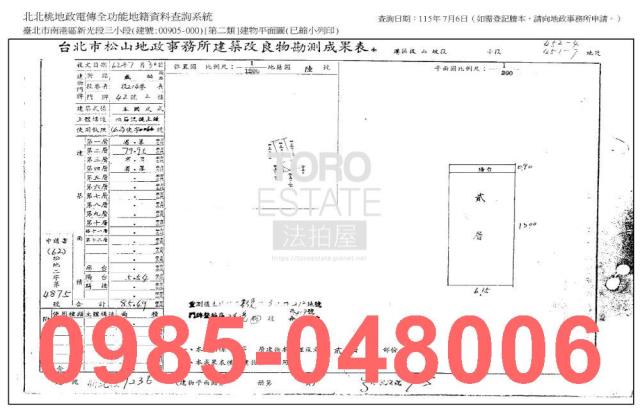 南港公寓_法拍公寓法拍-8