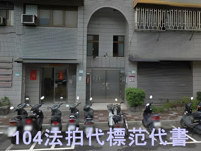 中正區拍賣華廈_一樓-3