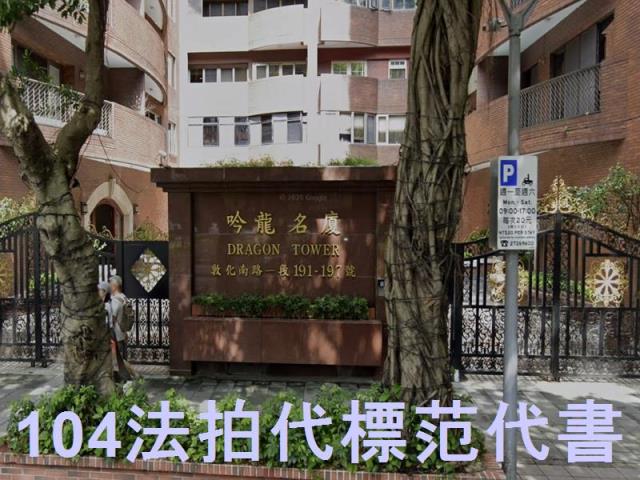 台北法拍大樓-13