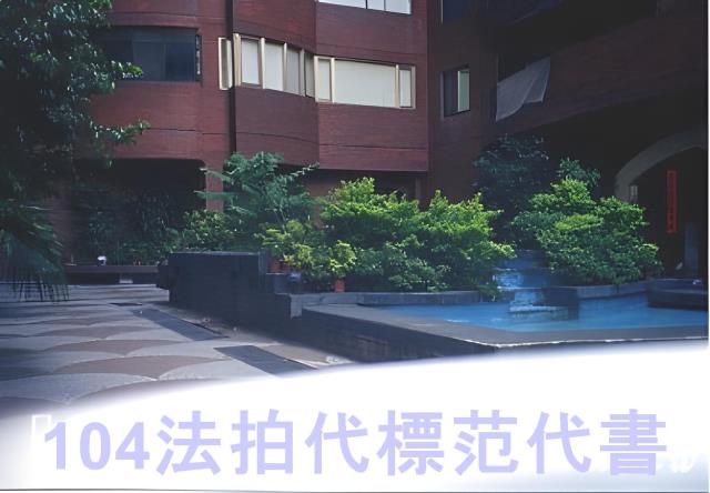 台北法拍大樓-16