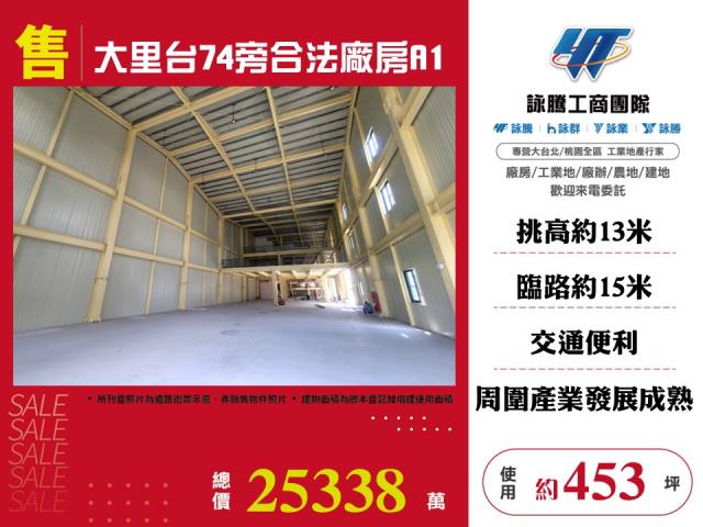 台中大里廠房_廠辦_倉庫-1