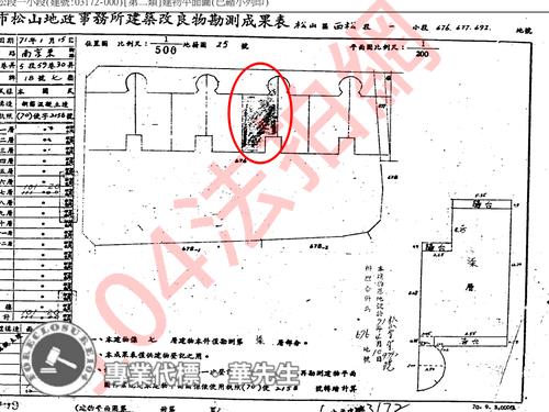 松山華廈_頂加法拍-8