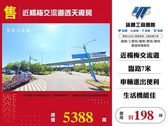 楊梅廠房_廠辦-1