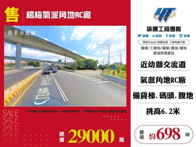 桃園廠房_廠辦-1