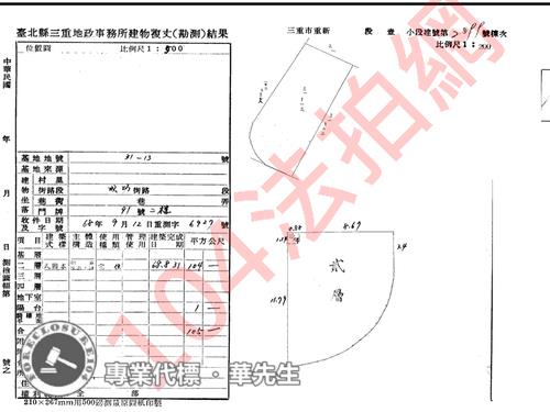 新北三重法拍公寓_辦公室-8