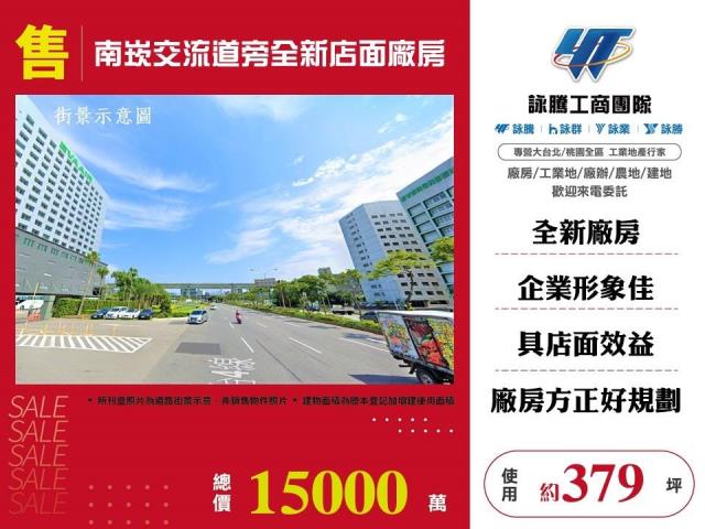 蘆竹廠房_廠辦-1