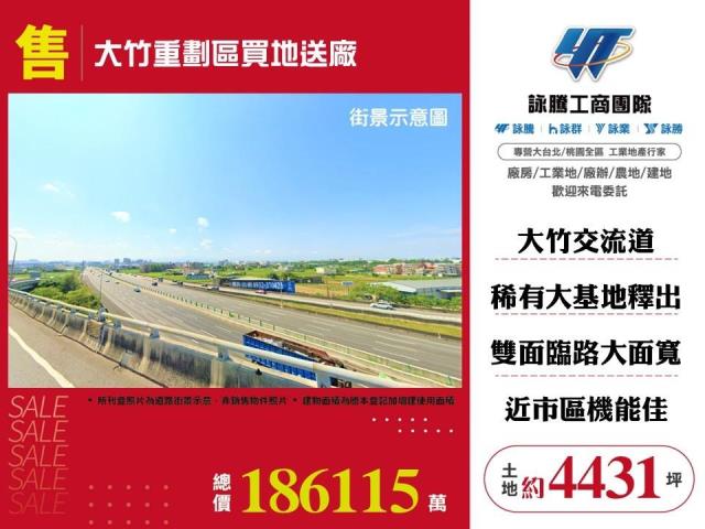 蘆竹廠房-1