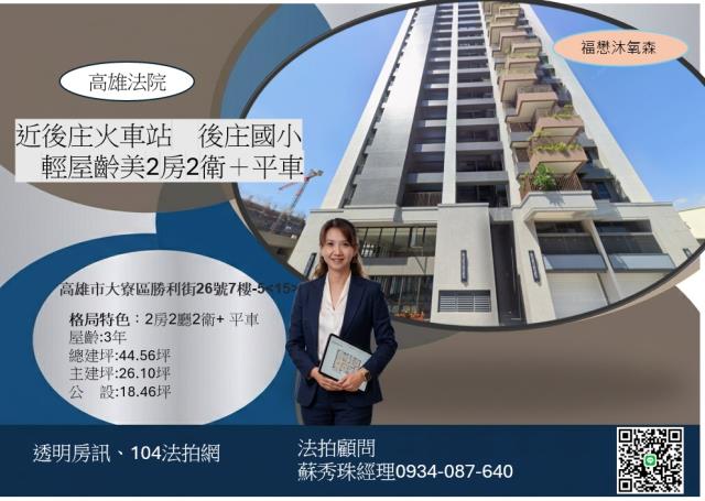 大寮法拍大樓-0