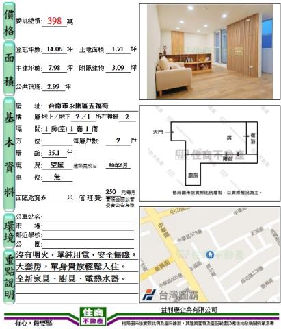 永康華廈_套房-11