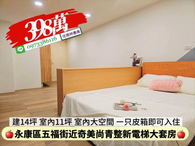 永康華廈_套房-1