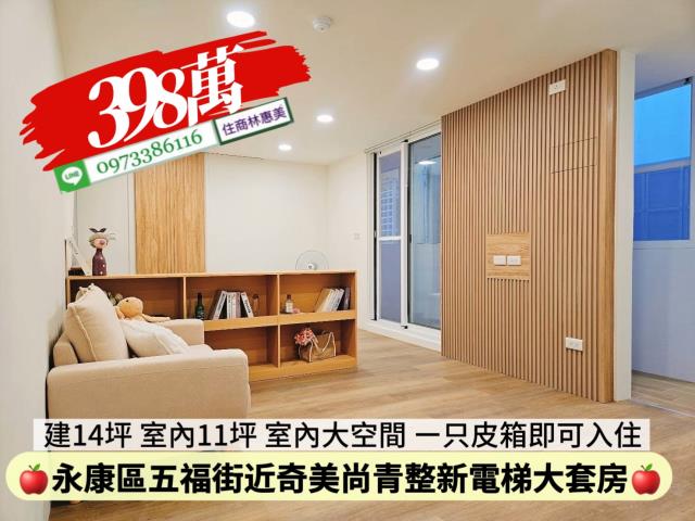 永康華廈_套房-3