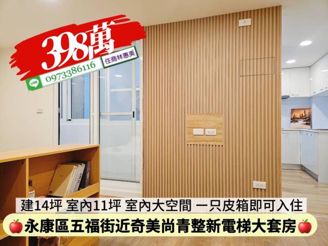 永康華廈_套房-4