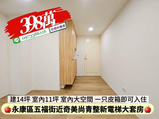 永康華廈_套房-5