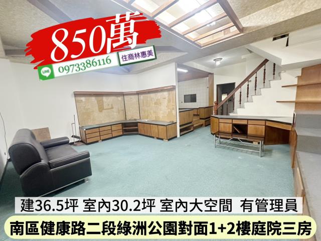 5168信義幸福永慶太平洋台慶台南好房在住商林惠美591樂屋
