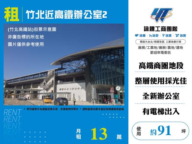 新竹透天_辦公室-1
