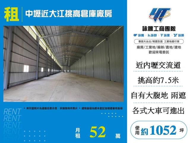 桃園中壢廠房-1