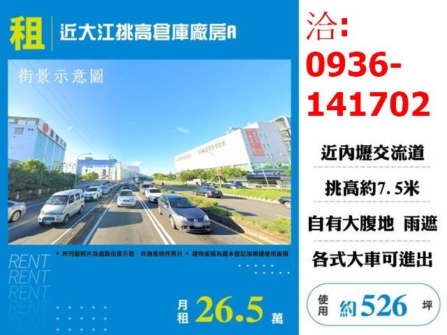 桃園中壢廠房_倉庫_一樓-1