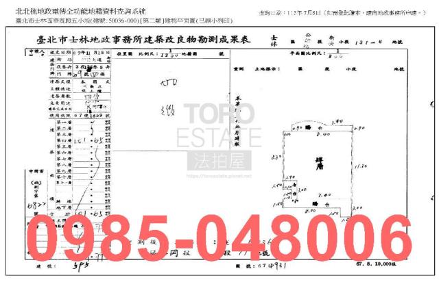 士林法拍公寓_法拍公寓-9